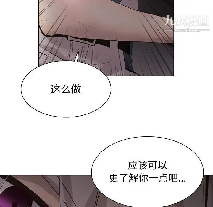 《野性之城》漫画 第112話