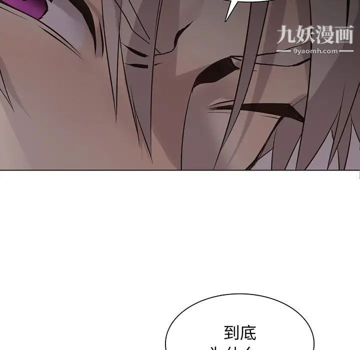 《野性之城》漫画 第112話
