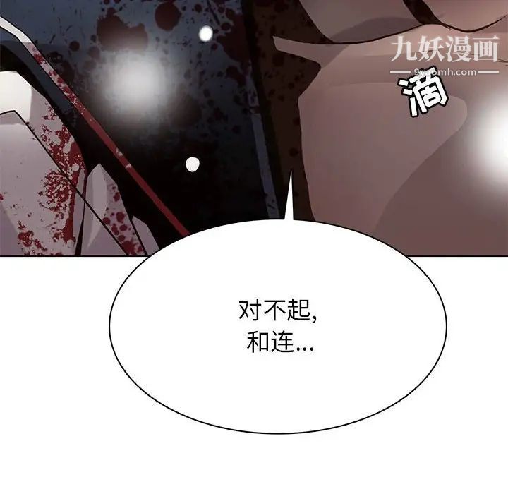 《野性之城》漫画 第112話