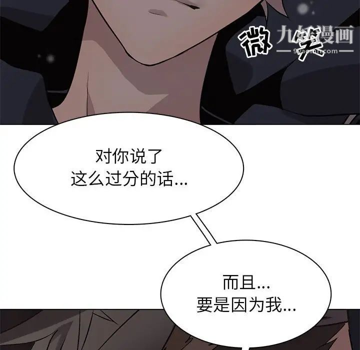 《野性之城》漫画 第112話