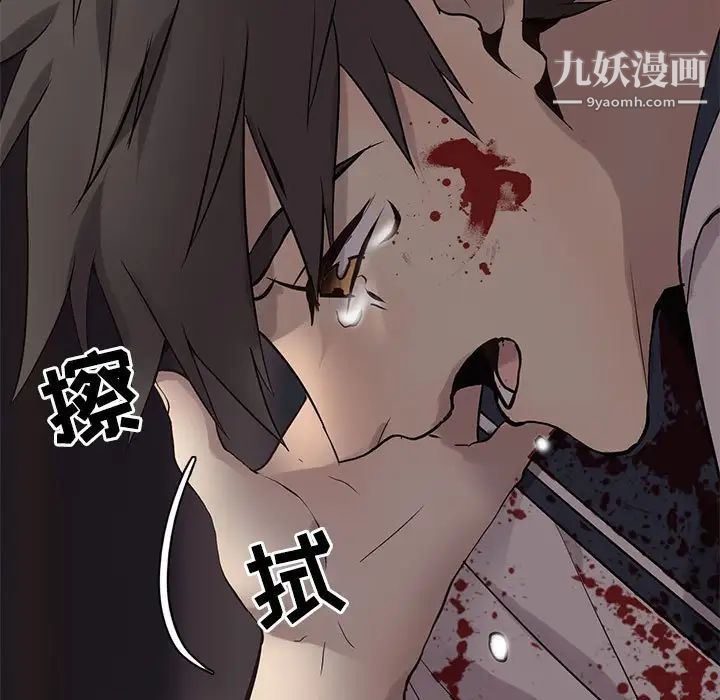 《野性之城》漫画 第112話