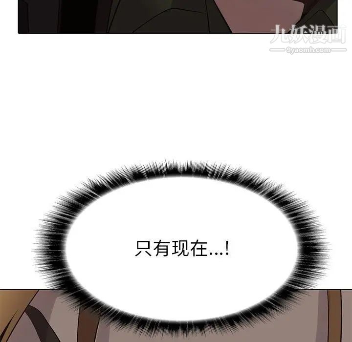 《野性之城》漫画 第112話
