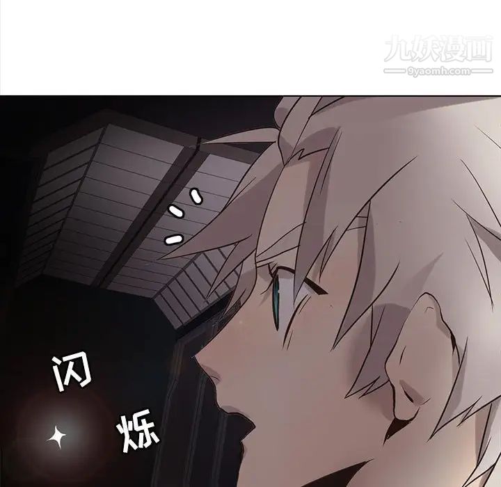 《野性之城》漫画 第112話