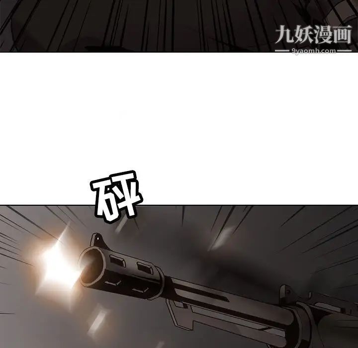 《野性之城》漫画 第112話
