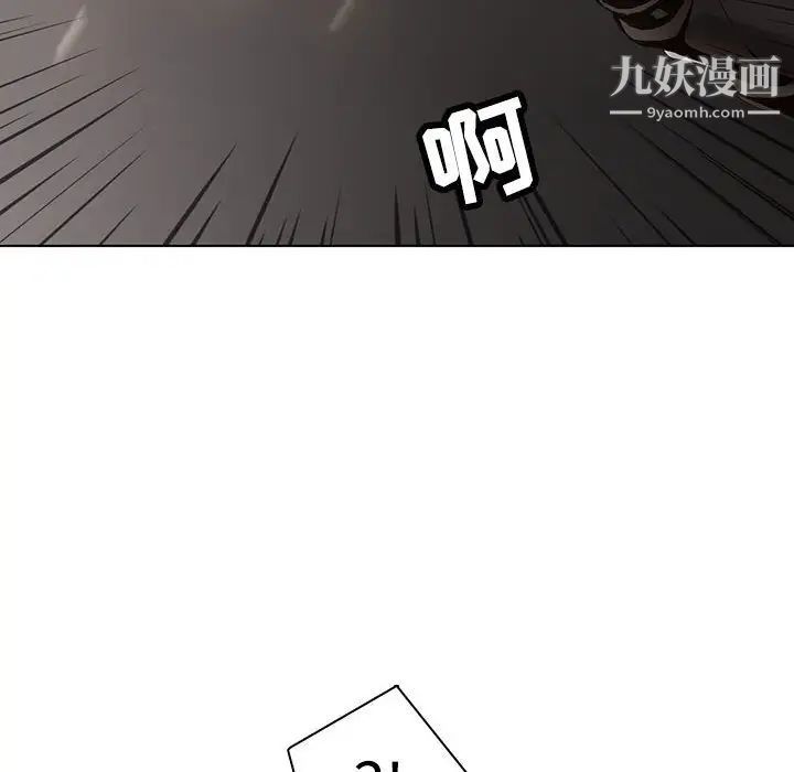 《野性之城》漫画 第112話