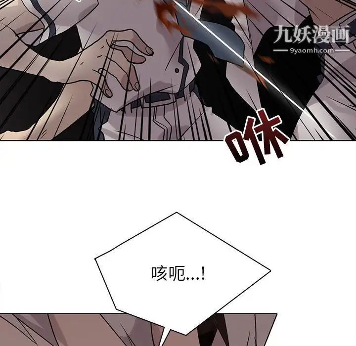 《野性之城》漫画 第112話