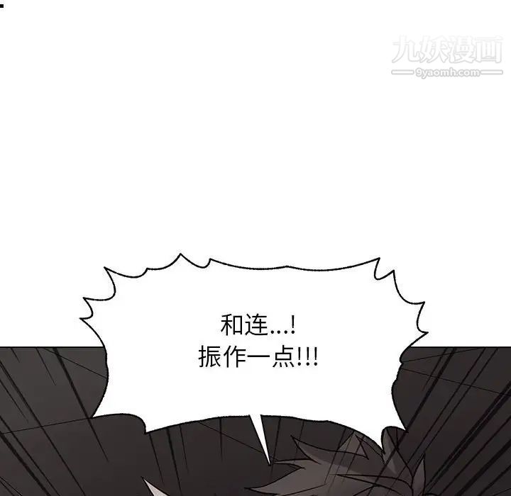 《野性之城》漫画 第112話