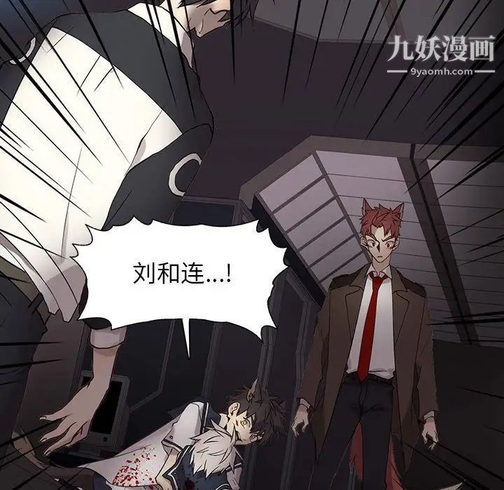 《野性之城》漫画 第112話