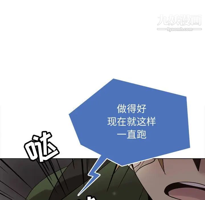 《野性之城》漫画 第112話