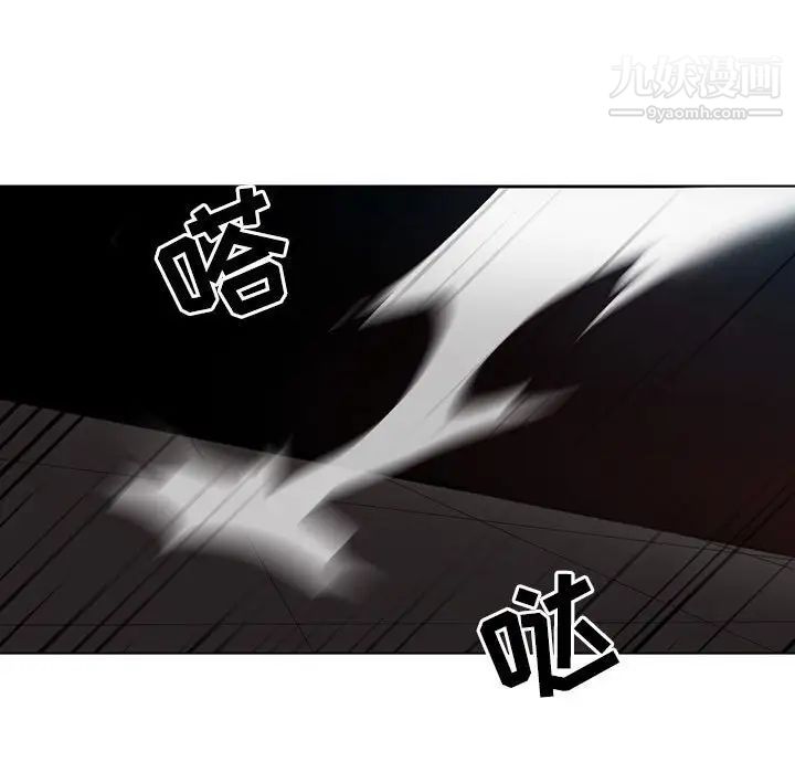 《野性之城》漫画 第112話