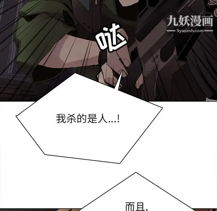 《野性之城》漫画 第112話