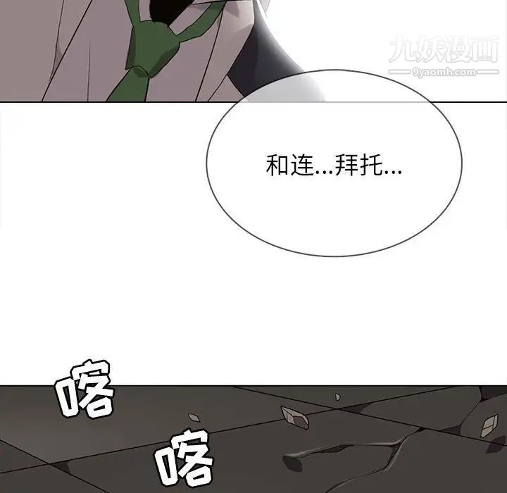《野性之城》漫画 第112話