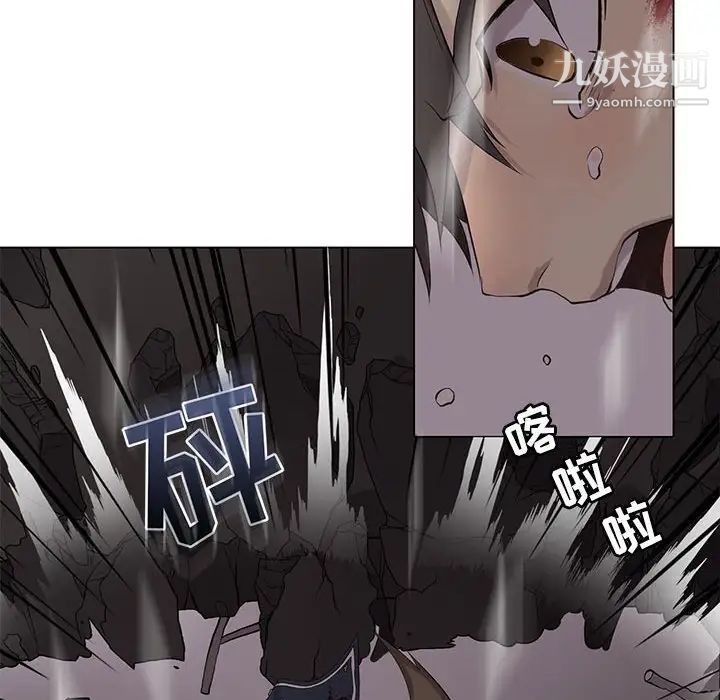 《野性之城》漫画 第112話