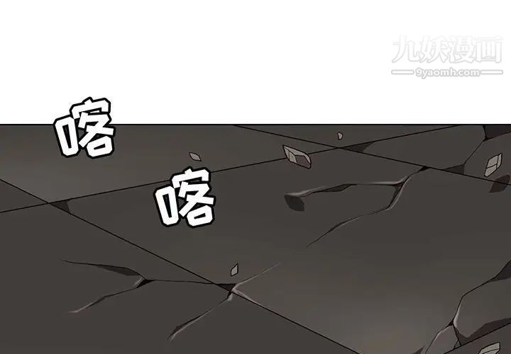 《野性之城》漫画 第113話