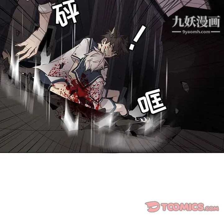 《野性之城》漫画 第113話