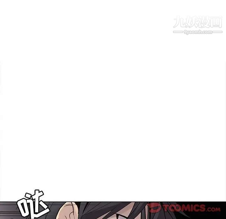 《野性之城》漫画 第113話