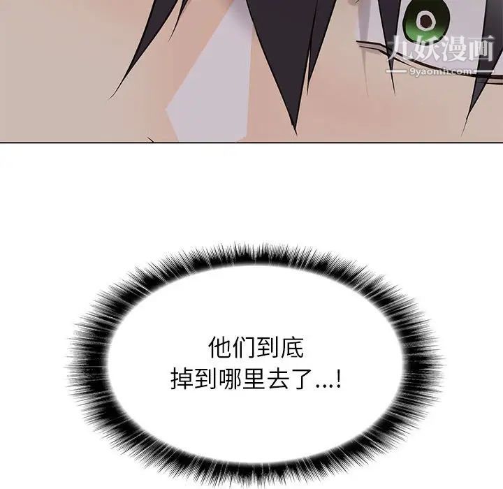 《野性之城》漫画 第113話