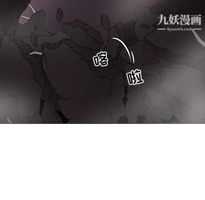 《野性之城》漫画 第113話