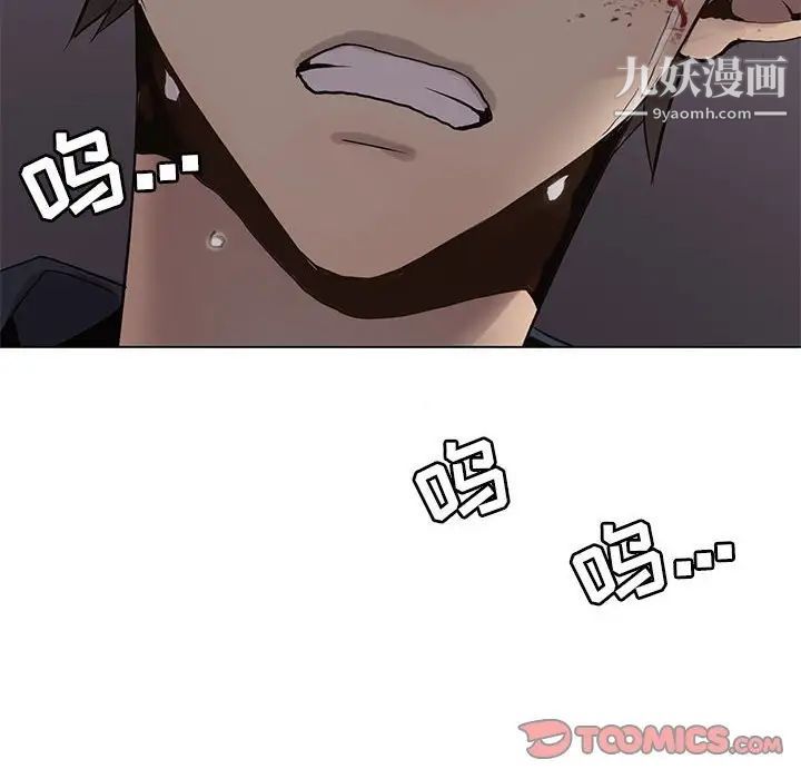 《野性之城》漫画 第113話
