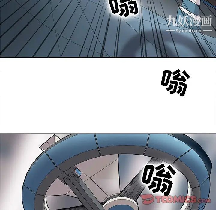 《野性之城》漫画 第113話