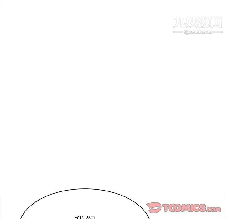 《野性之城》漫画 第113話