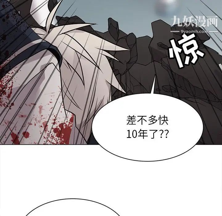 《野性之城》漫画 第113話