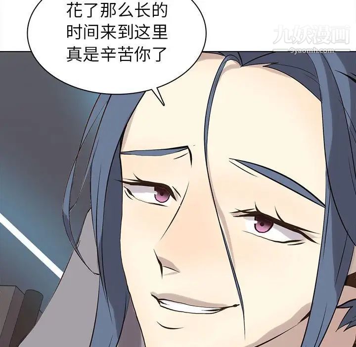 《野性之城》漫画 第113話