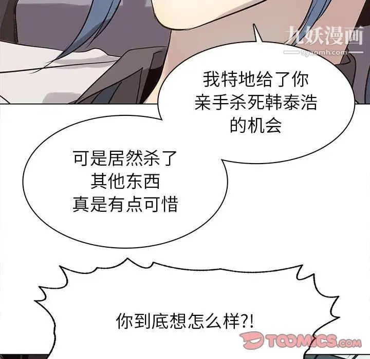 《野性之城》漫画 第113話