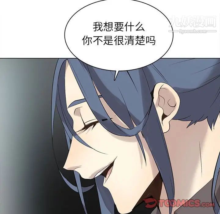 《野性之城》漫画 第113話