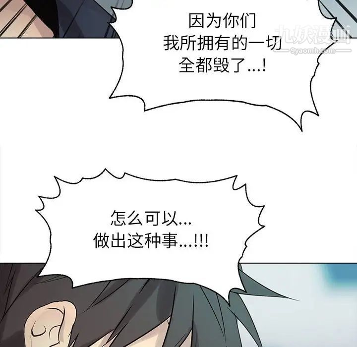 《野性之城》漫画 第113話