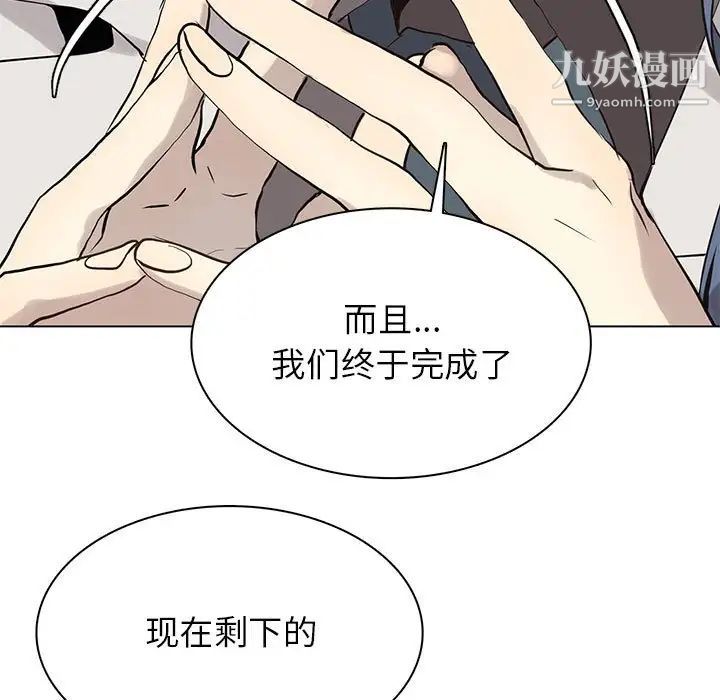 《野性之城》漫画 第113話