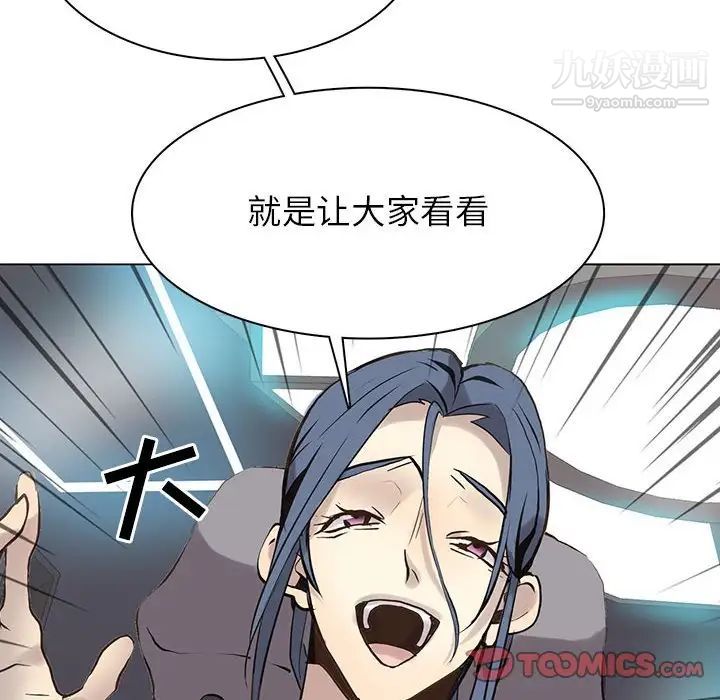 《野性之城》漫画 第113話