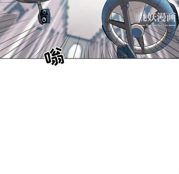 《野性之城》漫画 第113話