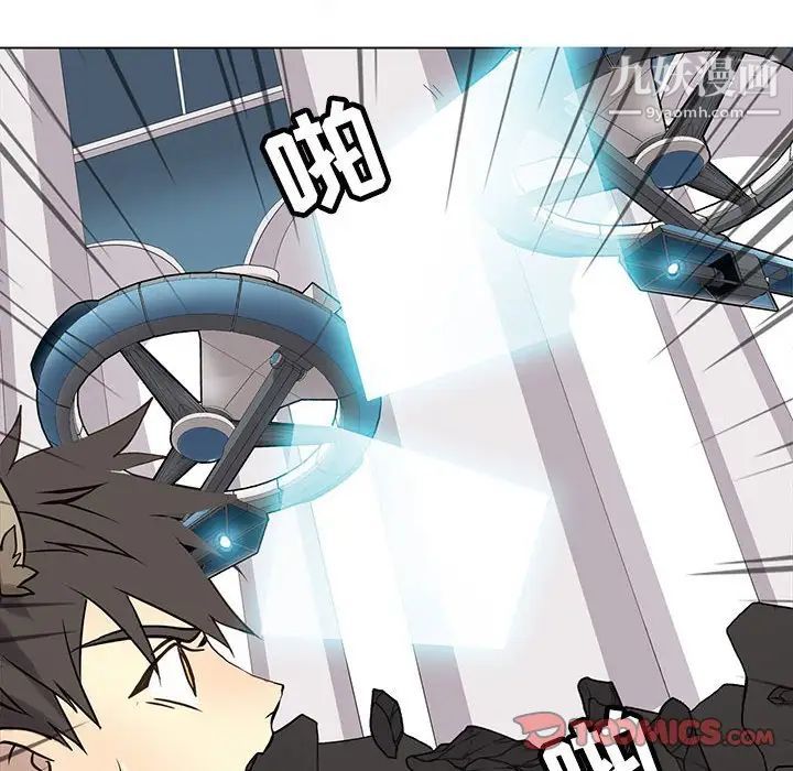 《野性之城》漫画 第113話
