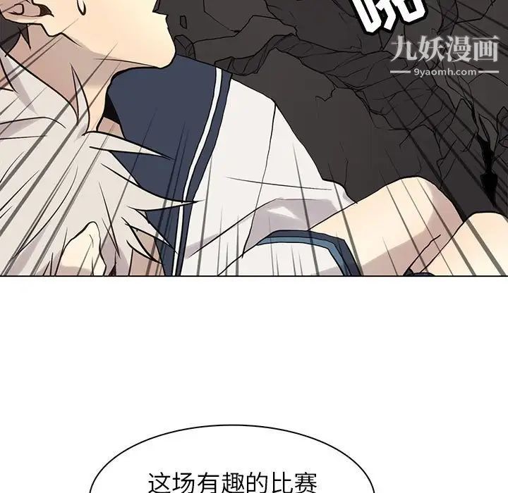 《野性之城》漫画 第113話