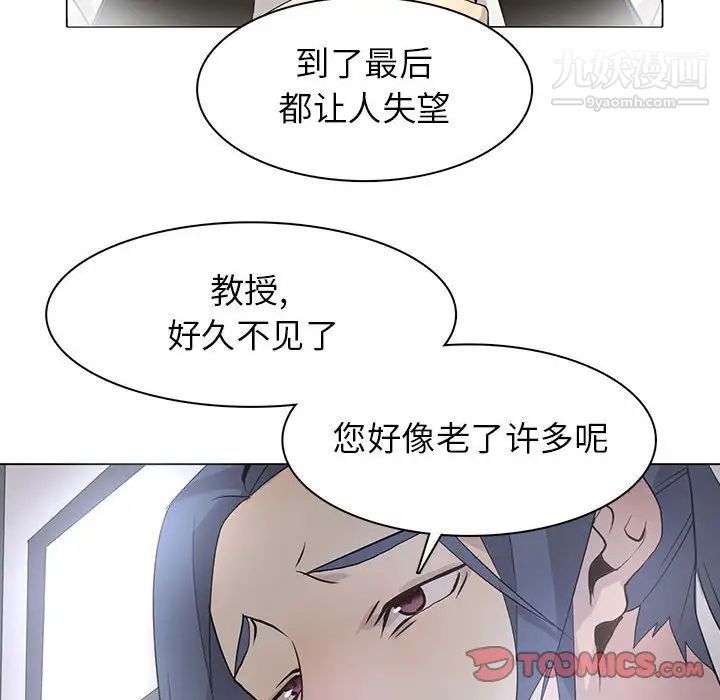 《野性之城》漫画 第113話