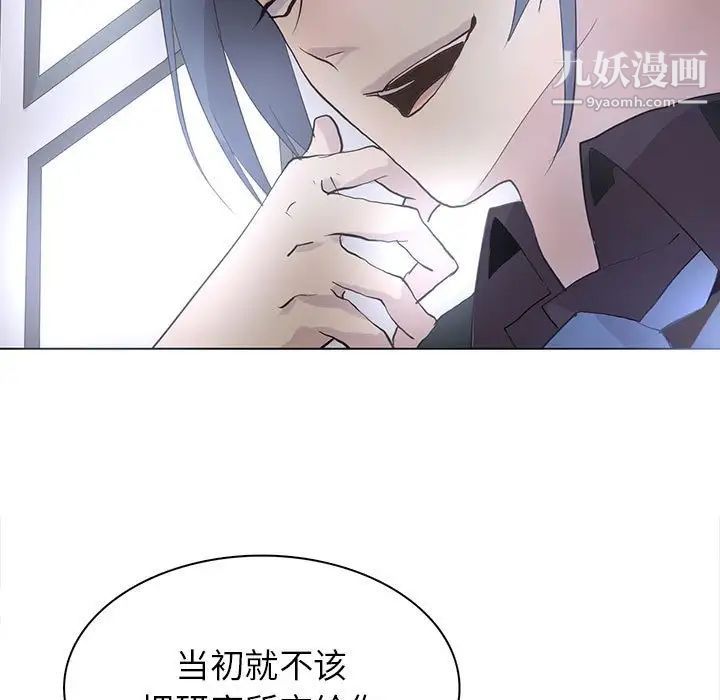 《野性之城》漫画 第113話