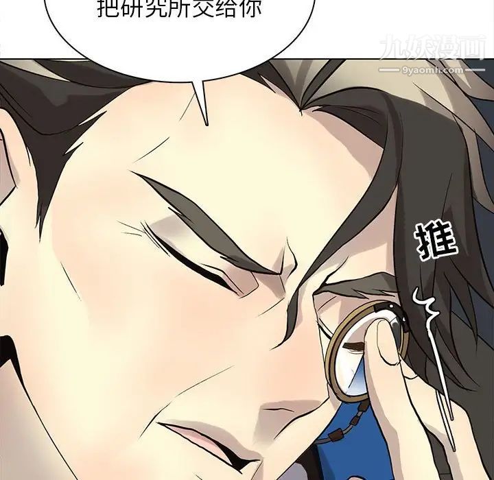 《野性之城》漫画 第113話
