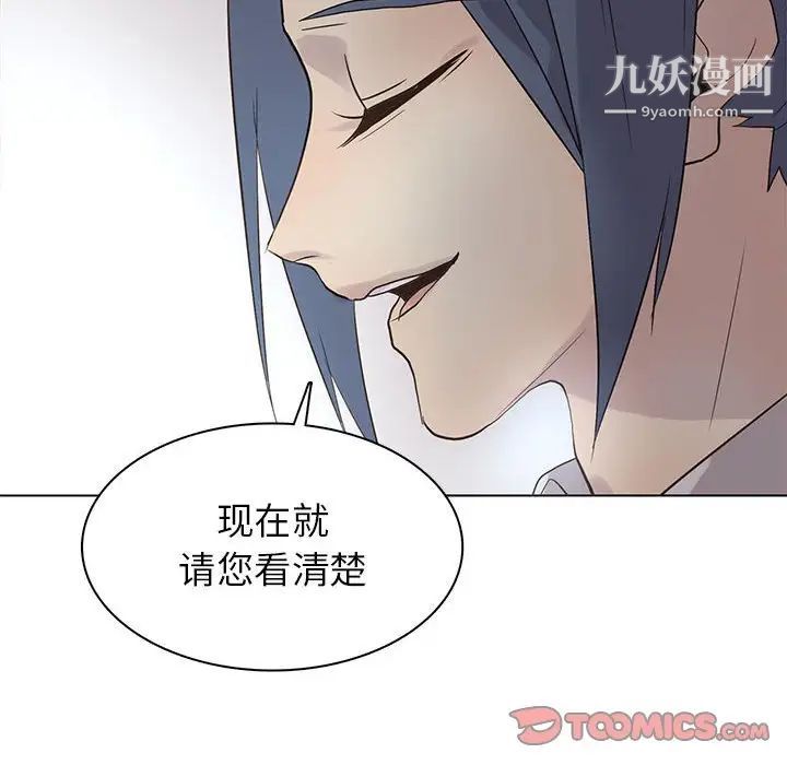 《野性之城》漫画 第113話
