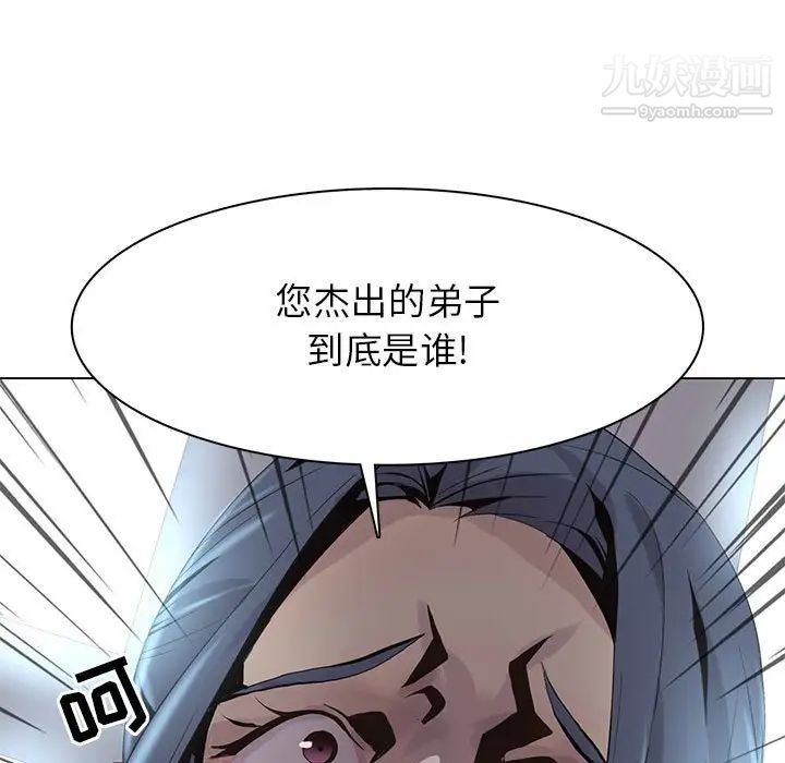 《野性之城》漫画 第113話