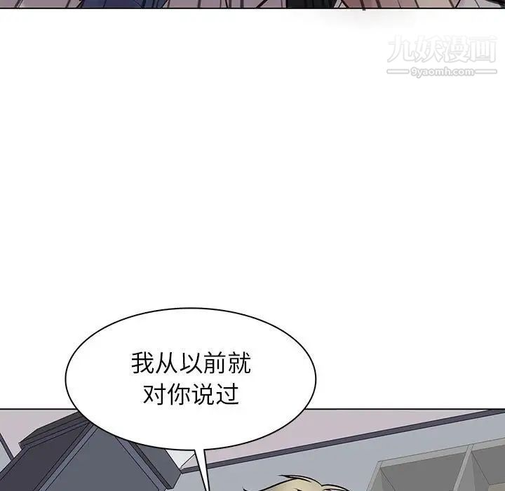 《野性之城》漫画 第113話