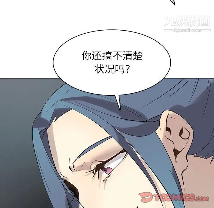 《野性之城》漫画 第113話