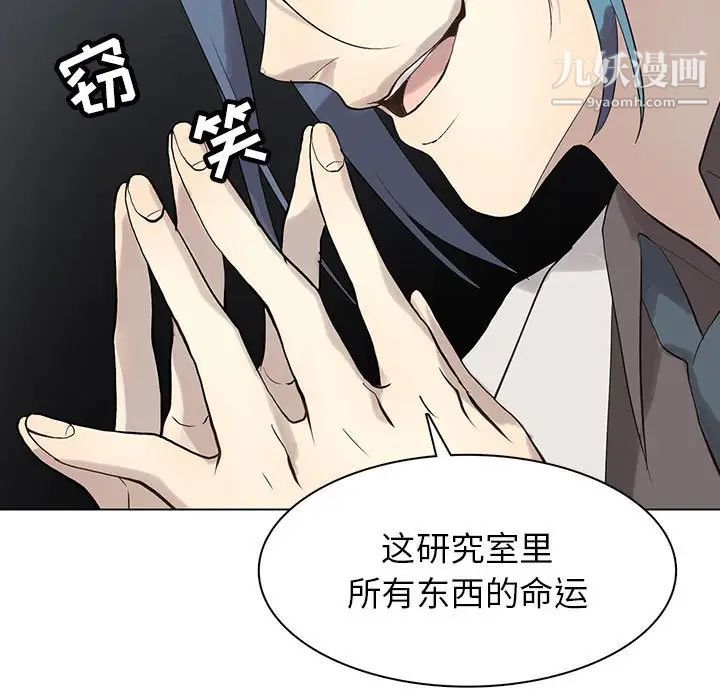 《野性之城》漫画 第113話