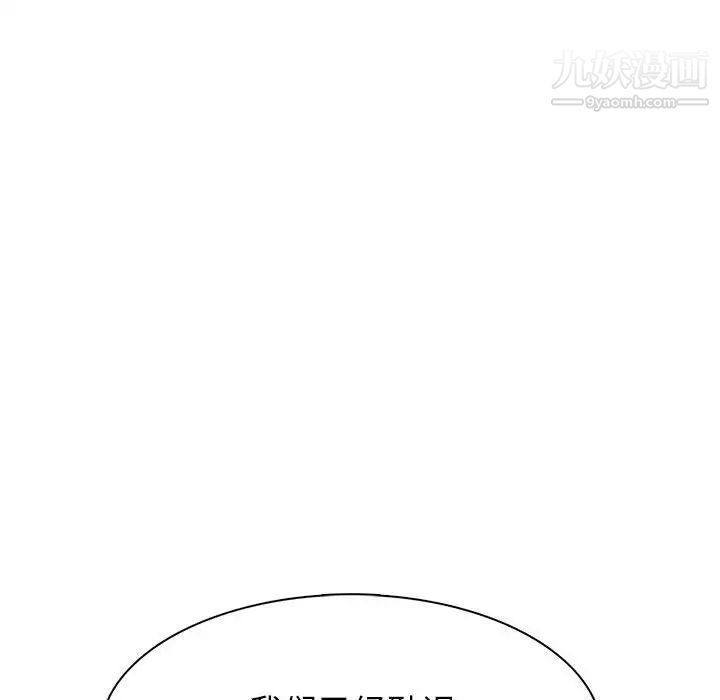 《野性之城》漫画 第113話