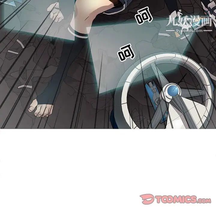 《野性之城》漫画 第113話
