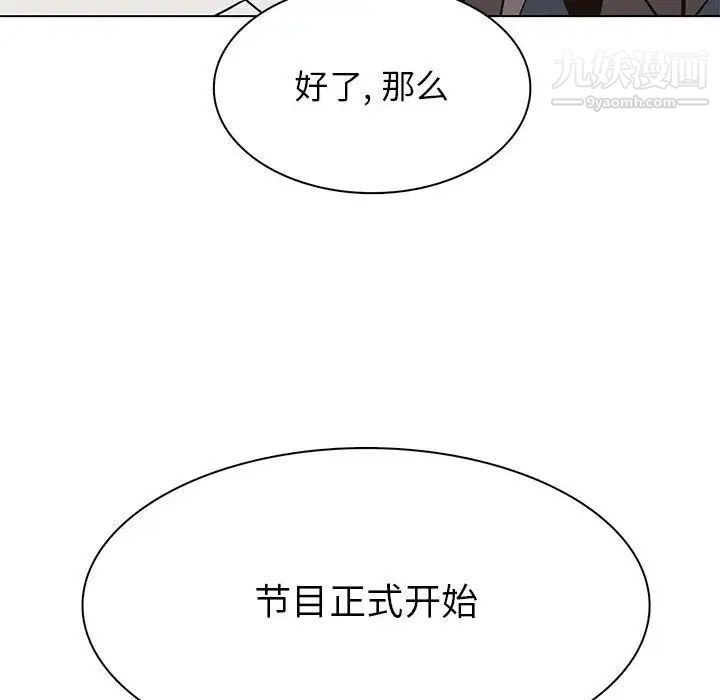 《野性之城》漫画 第113話