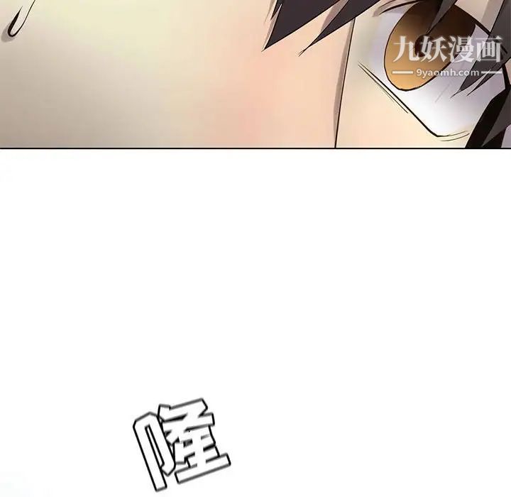 《野性之城》漫画 第113話