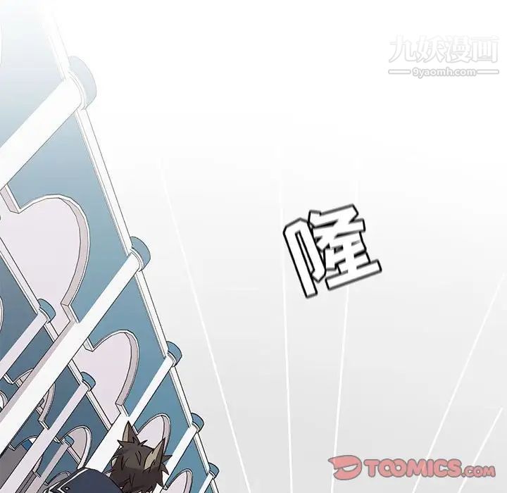 《野性之城》漫画 第113話