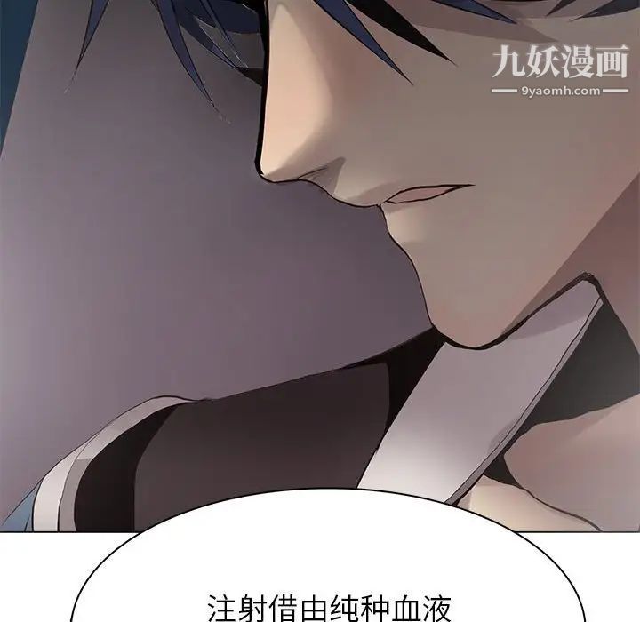 《野性之城》漫画 第113話