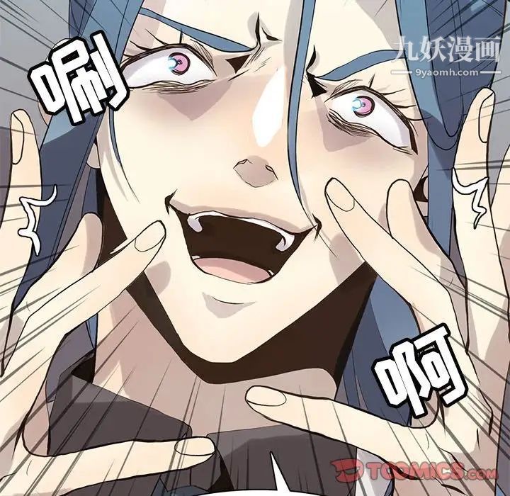 《野性之城》漫画 第113話